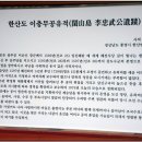 한산도 제승당 이미지