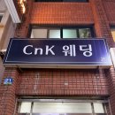 "부산웨딩플래너 CNK서혜림플래너 계약 후기"