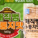 옛날누룽지 이미지