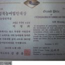 ﻿이명희씨, ‘생활개선회 경상북도연합회장 당선 이미지