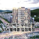 우리은행 횡단보도 이미지