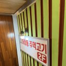 마장동주먹고기 이미지