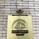 러스크서울병원 | 서울 강북 수락산역 크루아상 찐맛집 - 딥크루아