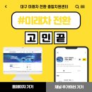 미래종합인력 이미지