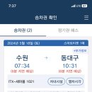 정산진짜루 네이버블로그