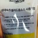 네네치킨 인동점 이미지