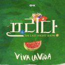 [마감]7/18(금) 3시,7시30분 pm/대학로 NOL 유니플랙스1관 /뮤지컬"프리다" 이미지