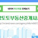 토토공인중개사사무소 네이버블로그