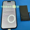 신목동역 1번출구(출구앞, 출구옆) | 선릉 아이폰수리 선릉역1번출구! 가격도 착한 수리점