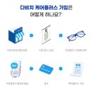 다비치안경 장현현대병원옆점 이미지