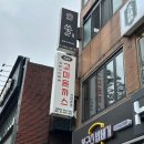 건국식당 | 건국대학교 학점교류 후기