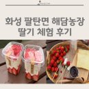 해담농장 이미지