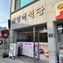 [목포대, 무안] ‘꺼벙이식당‘ 내돈내산 솔직후기