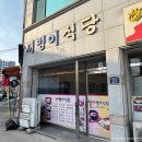 무안식당 | [목포대, 무안] ‘꺼벙이식당‘ 내돈내산 솔직후기