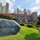 광주학생교육원(광주광역시 동부교육지원청) 이미지