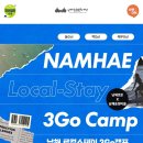 스테이남해 이미지