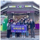 CU봉남점
