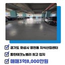 화성동탄위부동산중개 이미지