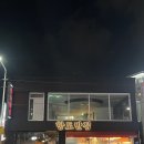 온천장 중국집 짬뽕과 탕수육이 맛있는 항도반점