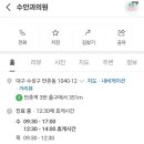 수성안과의원 이미지