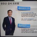 정찬근 | 작은 습관 만들기(feat.정찬근대표)강의 후기