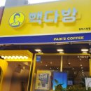 빽다방 평택시청점 이미지