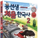 한국사1 이미지