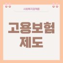 사회복지사 1급 이론 - 사회복지정책론 이미지