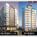 천안역펜타폴리스 이미지