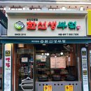 한선생부엌