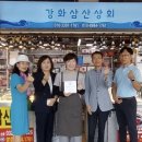 강화상회 이미지