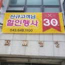 에스앤제이헤어 - 남구 대경6길 5 | 에스앤제이헤어