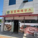 등갈비하우스 이미지
