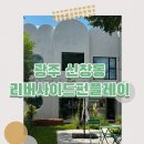 리버사이드펀플레이