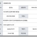 (주)성림산업 이미지
