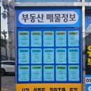 만나공인중개사사무소 이미지