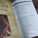 아로마 조향사 이미지