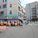 약속구이 이미지