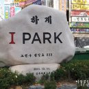 하계역 5번출구 이미지