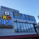 다산 행복골프훈련소 이미지