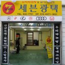 세븐광택 이미지