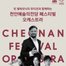 천안예술의전당(대공연장) 이미지