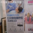 라임플란트치과의원 네이버블로그