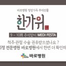 바로담아 네이버블로그