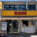 KANS 칸스 이미지