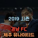 K리그 역대 강등팀 2012~ 이미지