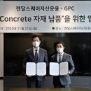 GS건설㈜ 이미지