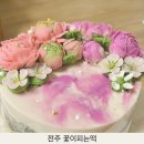 꽃이피는떡