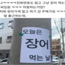 오늘은 장어 이미지