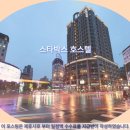 카이 호스텔 | 타이베이 여행객 필독 스타박스 호스텔 솔직 후기 &amp; 호텔 추천